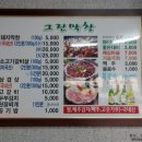 그린막창 이미지