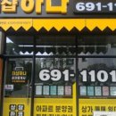 하나부동산공인중개사사무소 이미지