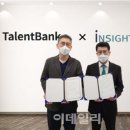 인싸이트그룹