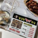 두번사 | 광주 행복통닭 닭강정 후기｜일주일에 두 번 사먹은 이유