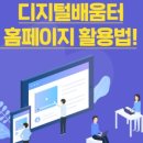 [디지털]컴퓨터교육(파워포인트) 이미지