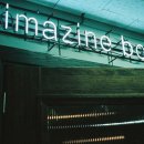 이매진박스학원 이미지