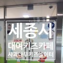 사과나무키즈 놀이터