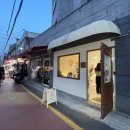 사당동 남성역 베이커리 카페 초이굽당 디저트맛집