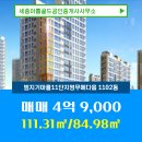 영무공인중개사사무소 이미지