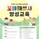 꼬마해설사 이미지