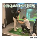 감성골프아카데미 | [전주] 큐이디 골프아카데미 효자점 전주 유일 1:1 프라이빗 골프레슨 후기