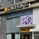 고씨네가산점 이미지