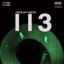 113 뉴스1