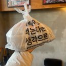 광어야참치마 이미지