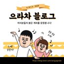 와이지엠케이 네이버블로그