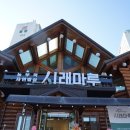 시래마루 초월점 이미지