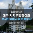 샷시모헤어닷컴 이미지