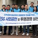 한국남부발전(주) 삼척빛드림본부, 청렴·환경캠페인 전개