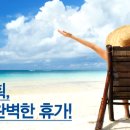 휴가 이미지