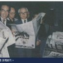 한겨레의 창간과 현재모습 - "정몽주"가 한겨레의 대주주라는 사실을... 이미지