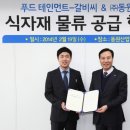 갈비씨 - 남동구 서창남순환로216번길 30 | 갈비씨