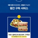 파리바게뜨 ( 영대점 ) 이미지