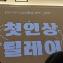 [신촌 핫플] 훈남훈녀 가득한 '끌림 서울점' 소셜링 솔로파티 솔직 후기!✨