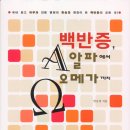알파오메가 이미지
