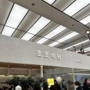 호호식당 이미지