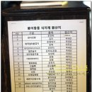 봉이동동침산점