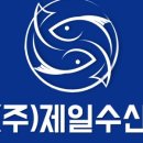 (주)전통수산 이미지