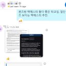 캐나다 맥마스터 대학교 라이프 사이언스 장학금 합격 이미지