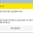 백금당속초