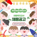 완주놀자지역아동센터 네이버블로그