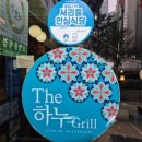 강남아르누보씨티호텔, 더하누 이미지