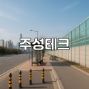 주성테크