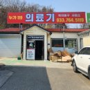 누가119의료기