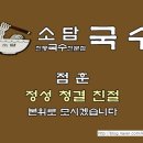소담국수 이미지