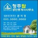 삼포공인중개사사무소 이미지