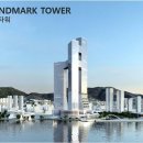 랜드마크 이미지
