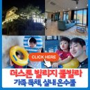 더스톤 빌리지 풀빌라 이미지