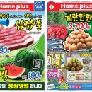 홈플러스(주)문화점 이미지