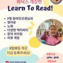 어드벤처잉글리쉬어학원2