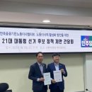 2025년 노동이사 사업평가입니다. 이미지