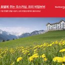 비앙브뉘 이미지