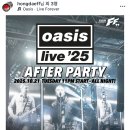 오아시스 애프터파티 홍대 클럽ff에서 하네요!(unofficial) 이미지