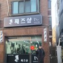째즈미용실 이미지