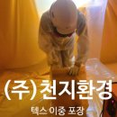 부천소방서(원종119안전센터) 이미지