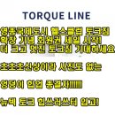 토크짐 이미지
