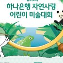자연과미술유치원 이미지
