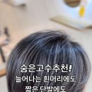 케이헤어터치 미용실 이미지