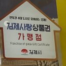 빽다방김제모다