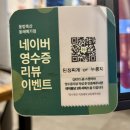 동방축산 동래메가점 이미지