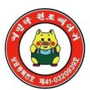 돈까스와 뼈다귀 이미지